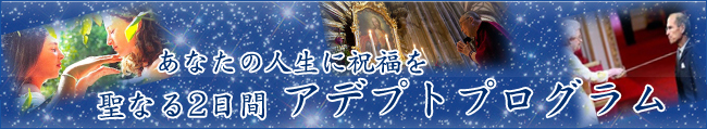 あなたの人生に祝福を、名古屋ヒーリング スターシード